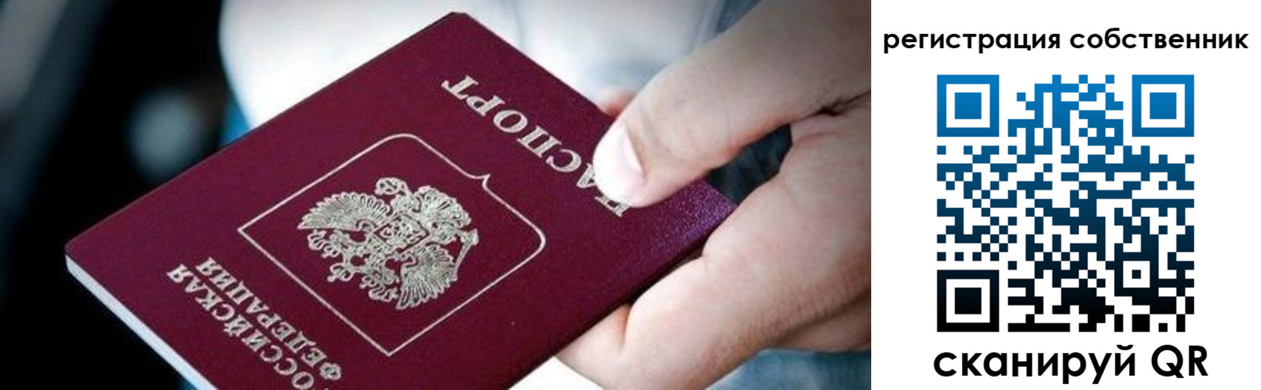 прописка для кредита в Артёме