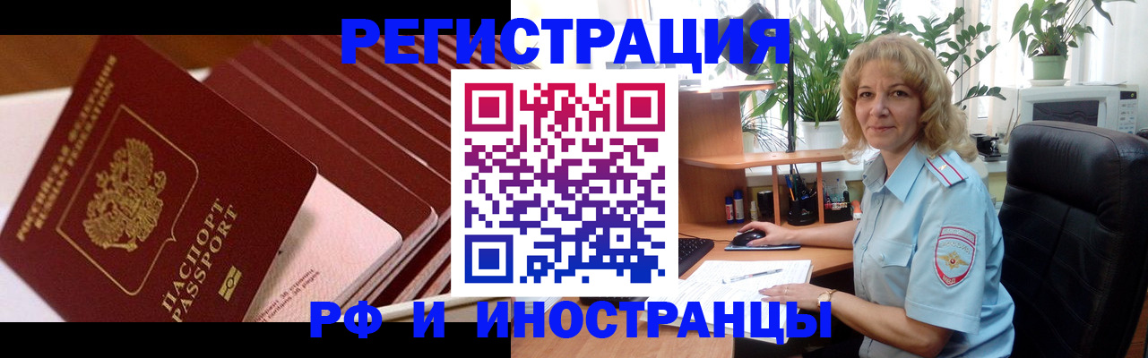 прописка ребенка в Артёме