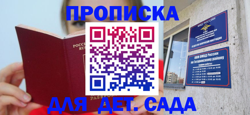 временная регистрация собственник в Артёме