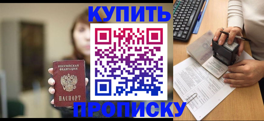 пропишу в квартире в Артёме