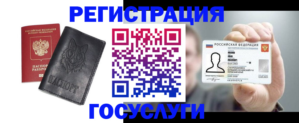 миграционный учет в Артёме